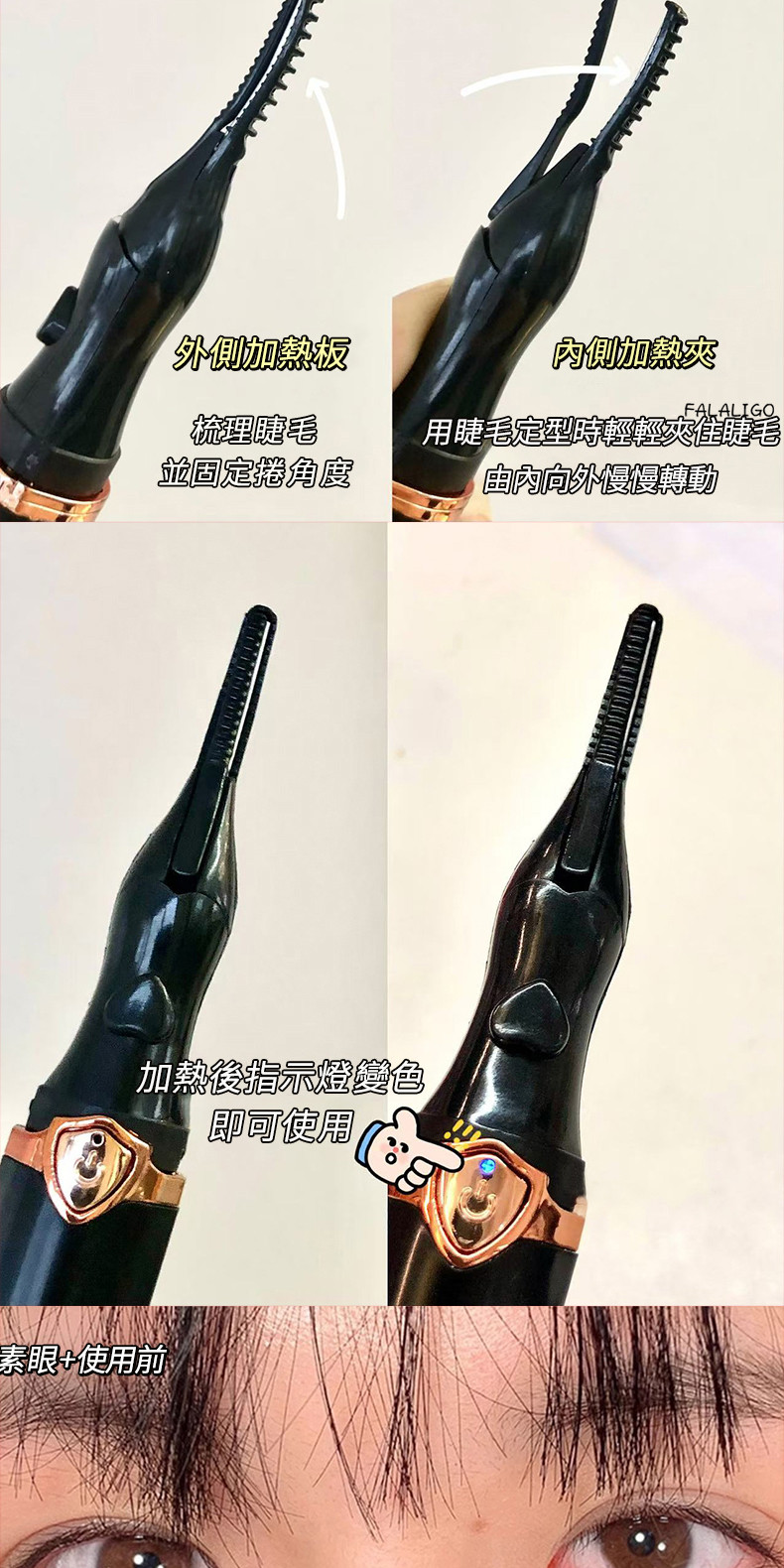免膠假睫毛新手必備清單：這幾樣先準備好，才不會買了睫毛卻貼不好 (22/35)