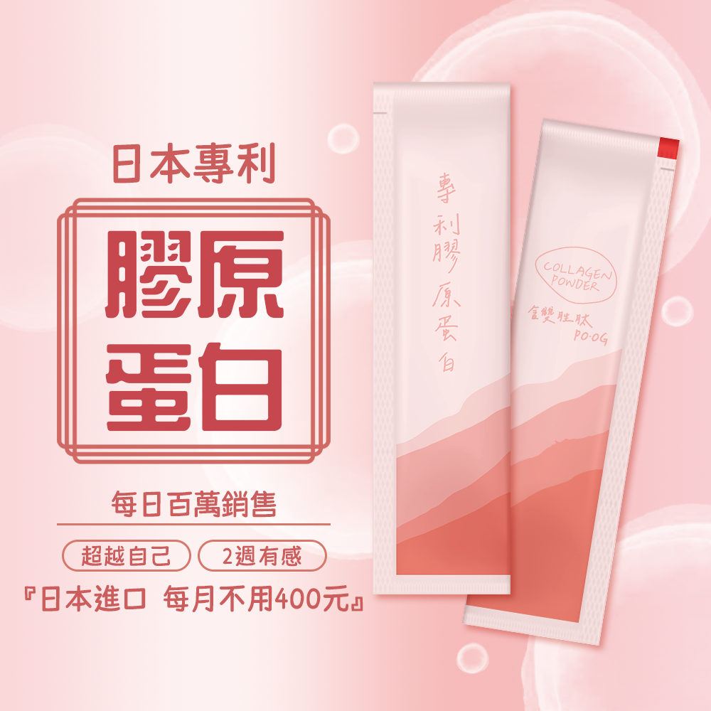 全面解析日本新田膠原蛋白粉的優缺點 (2/4)