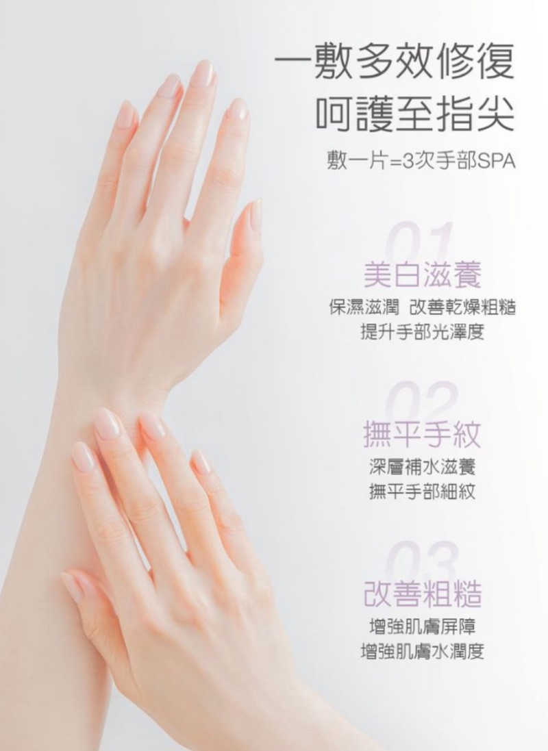 【2雙原價780即期超特價199】 DUNAY吾嬡「雪凝煥白拋光手膜16g/乙雙（台灣製）」全新 hand mask | 蝦皮購物