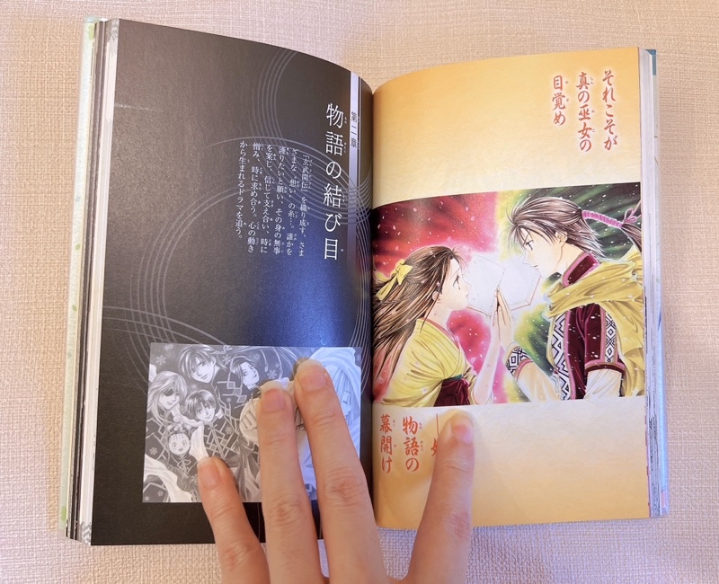 二手漫畫（日文） 夢幻遊戲玄武開傳6-11集 含9.5集fan book花絮&畫集（未完）作者：渡瀨悠宇 | 蝦皮購物