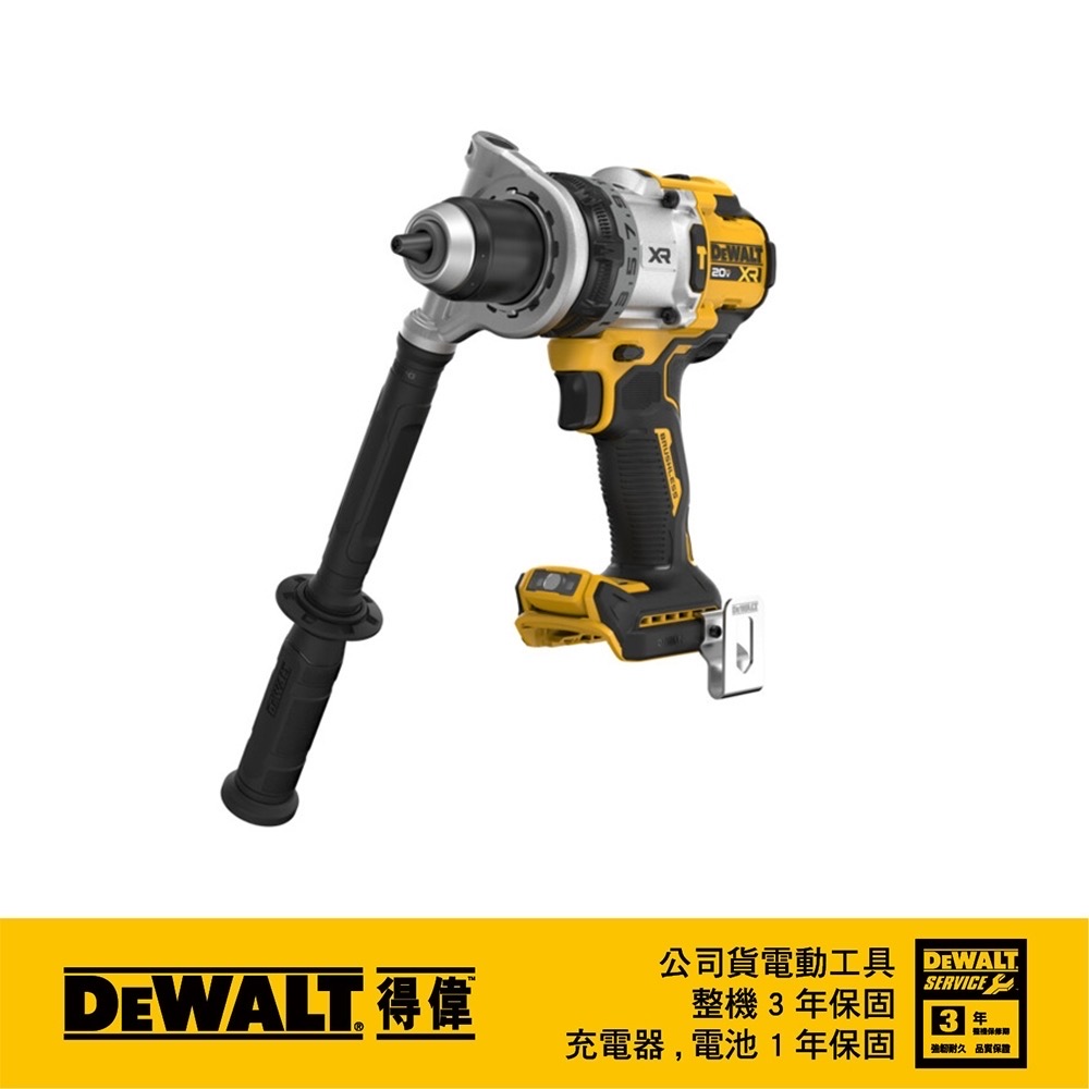 得偉20V無刷震動電鑽DCD1007B 原廠公司貨 主機三年保固 全新機種 防手扭安全機制 ※請先利用聊聊詢問※ | 蝦皮購物