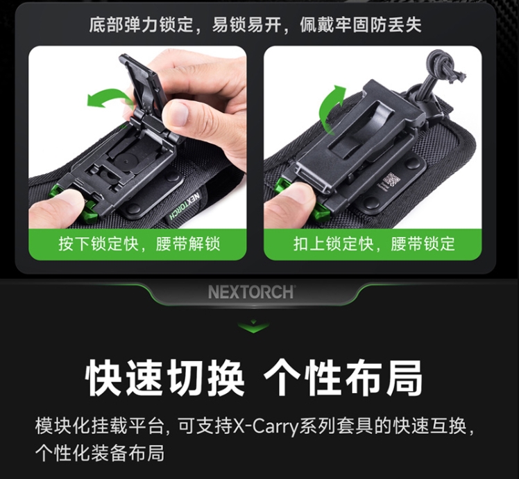 詮國 NEXTORCH NQD平台模組化對講機組 | V24 X-Carry | 蝦皮 …