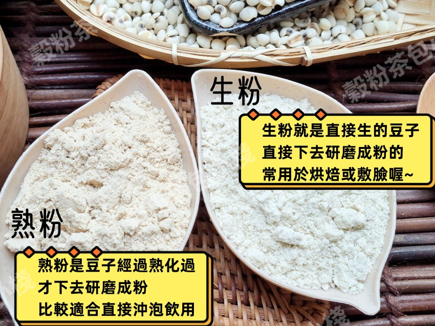 『穀粉茶包小棧』《白薏仁粉》(無糖)~自家純原料研磨 !!100%天然保證無添加！即沖即飲~~( 俗稱 薏苡仁、大薏仁) | 蝦皮購物