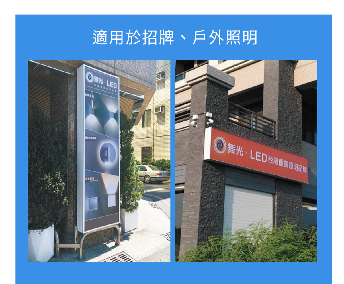 【舞光】LED T8 防水 廣告燈管 4尺 20W IP66 白光 全電壓 招牌 防水燈管 廣告看板 管夾另售 | 蝦皮購物