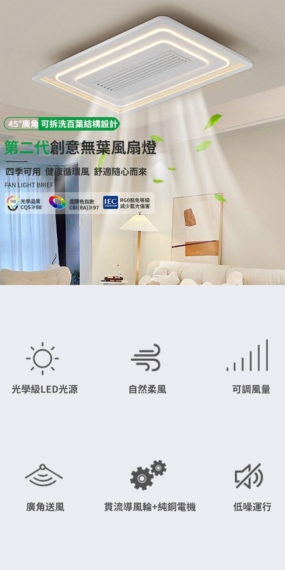 居家家】全光譜風扇燈 新款風扇燈 客廳大燈 可拆洗無葉風扇燈 臥室照明一體吊扇燈 靜音風扇燈 吸頂電扇燈 110v電扇燈 | 蝦皮購物