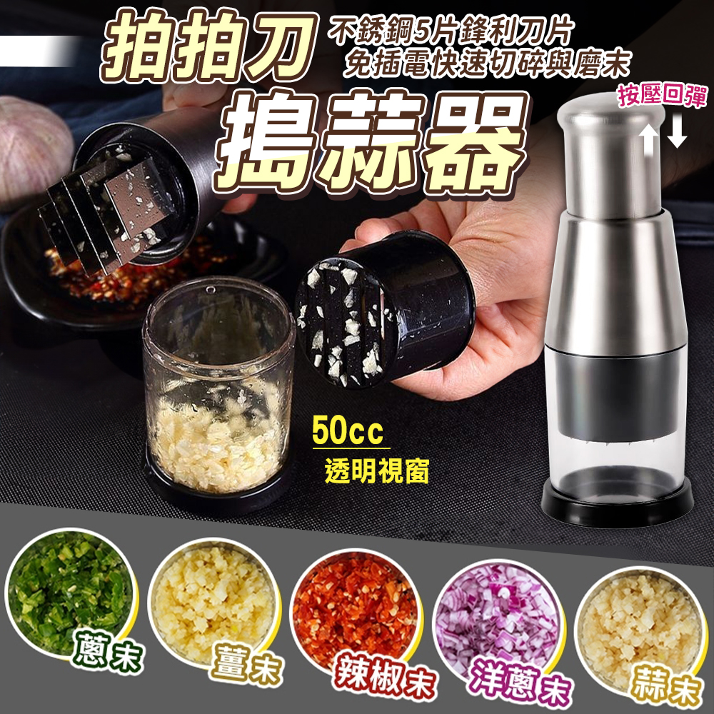 絞肉機 蒜頭攪碎機 拍拍刀 搗蒜器 料理機 手壓切菜器 蒜泥機 打碎機 攪碎機 碎肉 蒜末 辣椒 蔥花 切蔥器 切碎機 | 蝦皮購物