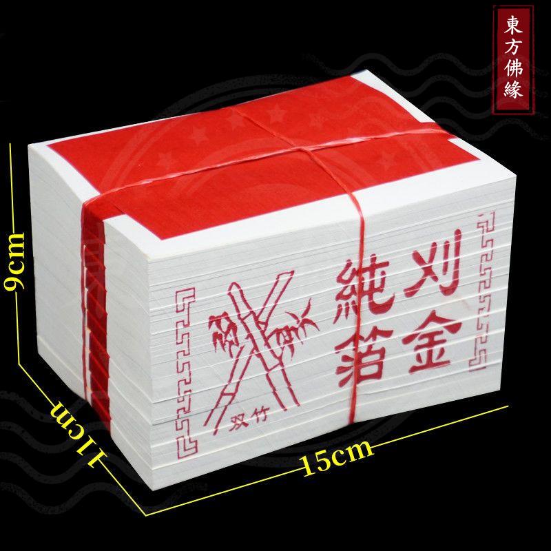 大佰壽金 小福金 小銀刈金 刈金 大銀 金紙 壽金 臺灣金紙 金紙批發 拜拜金紙 燒紙 手工金紙 金銀紙品 祭祀用品 | 蝦皮購物