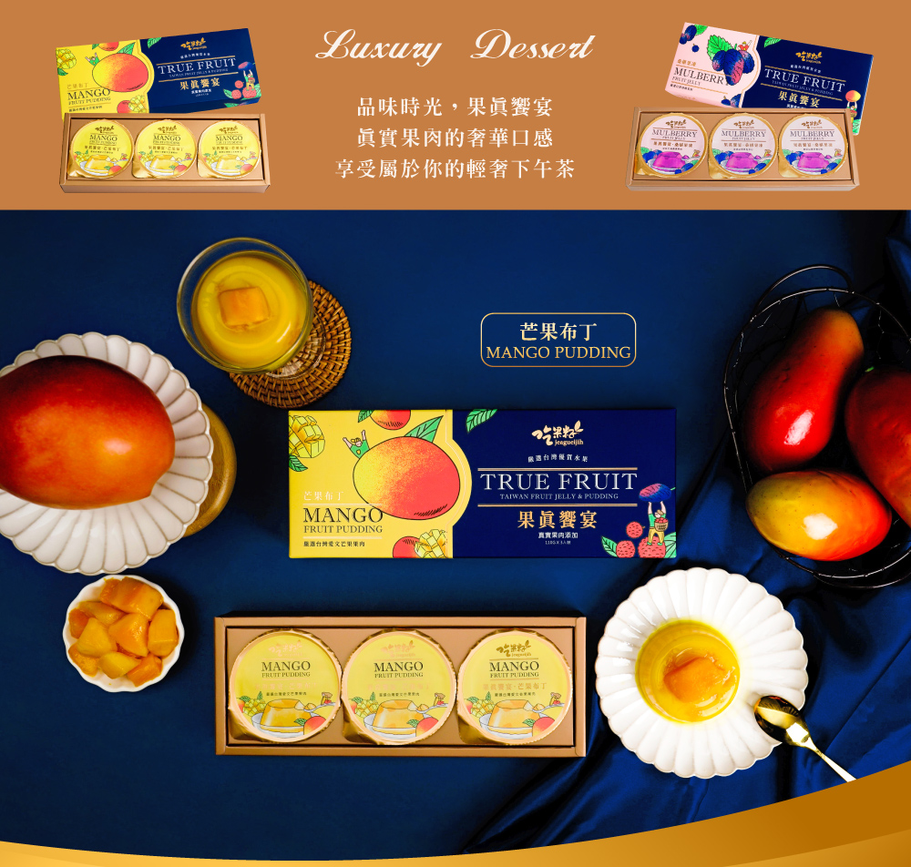 【吃果籽】果真饗宴禮盒-鮮桑椹果凍 (110g x 3入/盒) | 蝦皮購物