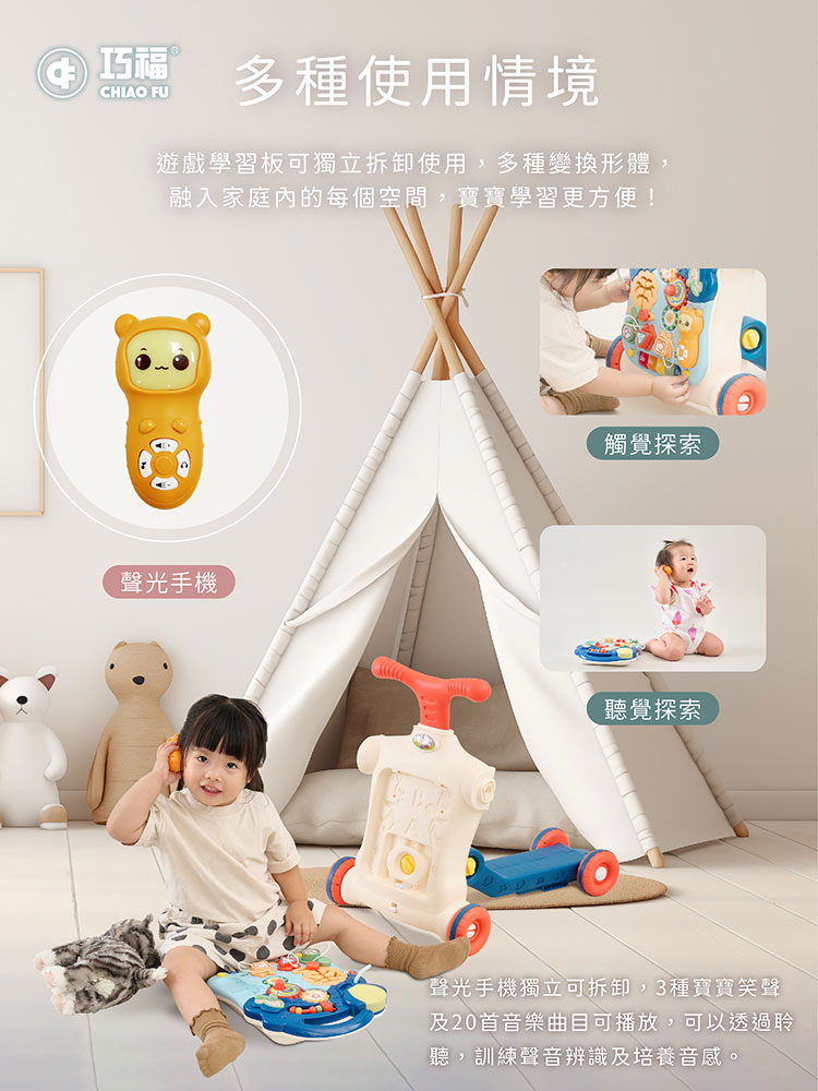 現貨~台灣檢驗/ST認證 巧福多功能學步車 CF-B02 五合一(附增重水箱) 6個月玩到3歲/遊戲桌 滑板車 手推車 | 蝦皮購物