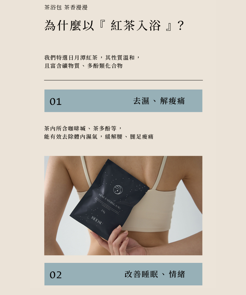 SEESU｜看得見完整玫瑰的足浴包 ️經期不適必備 ️玫妍悠悠 【美顏好氣色】紅茶系足浴組 | 蝦皮購物
