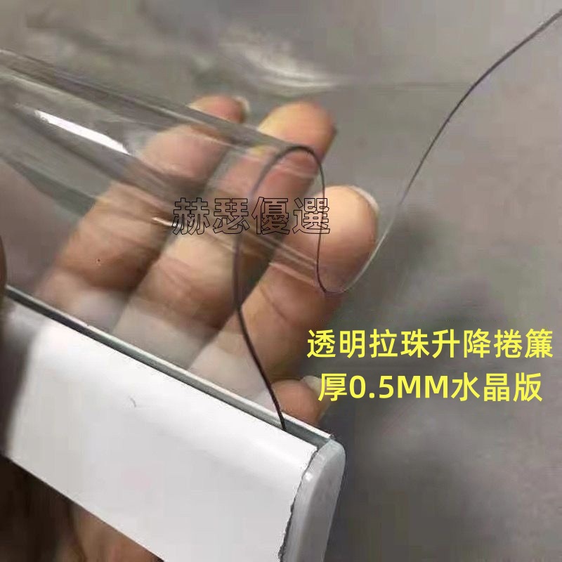 陽臺防水簾 透明捲簾 升降捲簾 拉簾 PVC軟簾 捲簾窗簾 防水簾 透明窗簾 隔斷簾 防塵簾 冷氣簾 暖氣簾 陽臺防雨簾 | 蝦皮購物