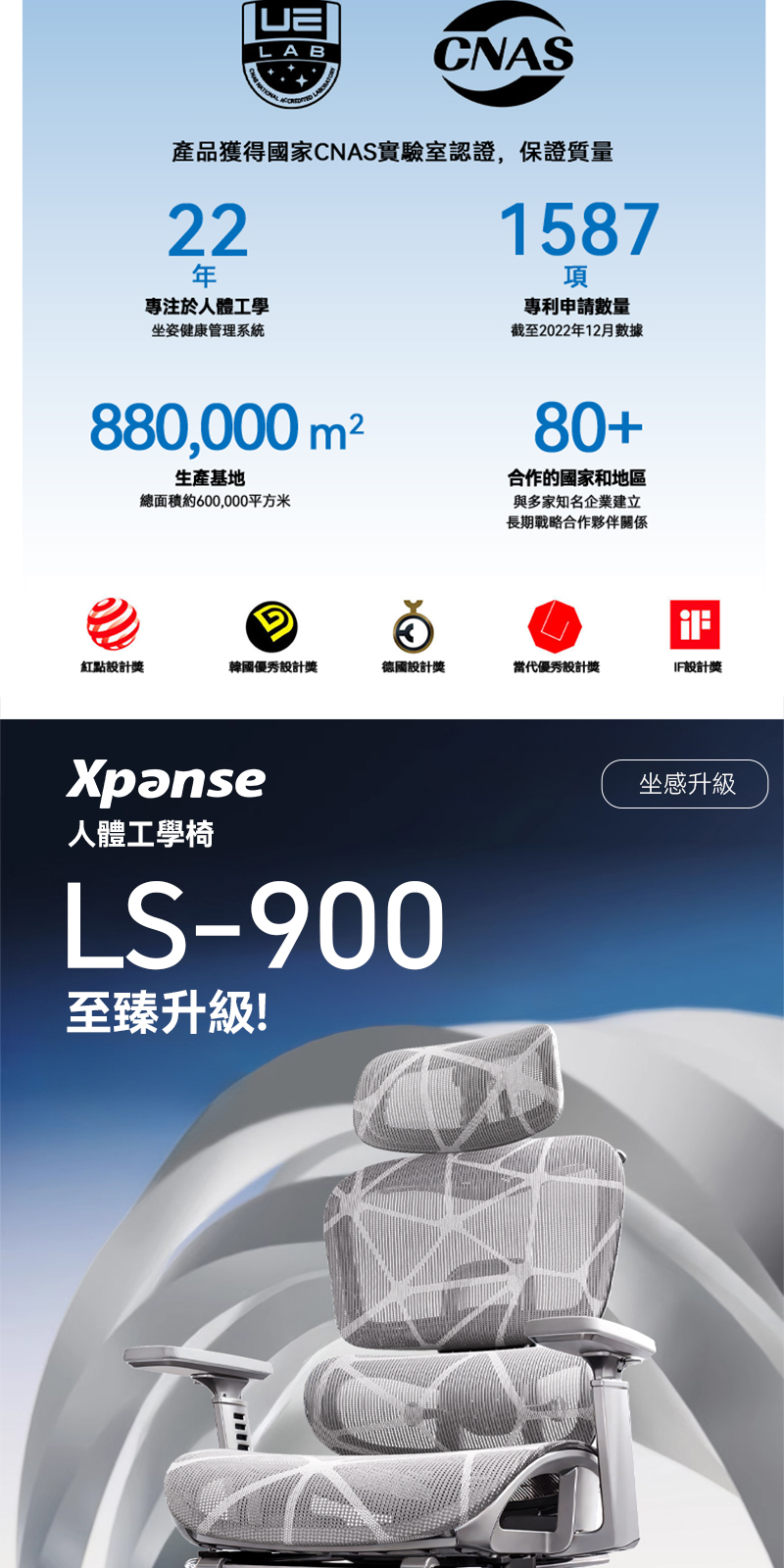 XPANSE LS900 人體工學椅 獨立懸浮腰靠 155°午休躺姿 6D可調扶手 靈活貼合 健康舒適新境界 蝦皮購物