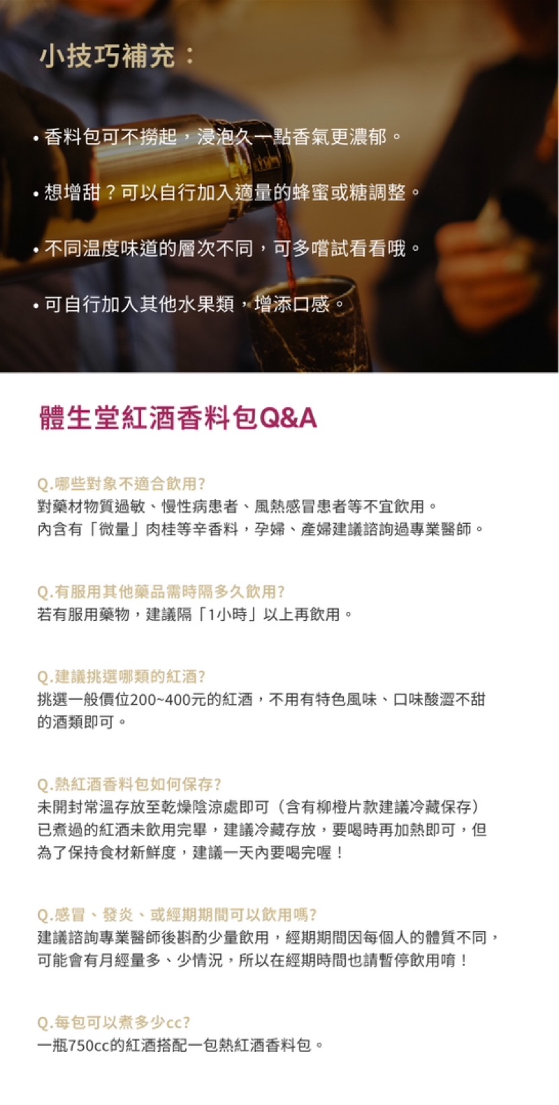 🏆【熱紅酒香料包】薰香熟果紅｜【體生堂漢方】柳橙、薰衣草、肉桂棒| 蝦皮購物