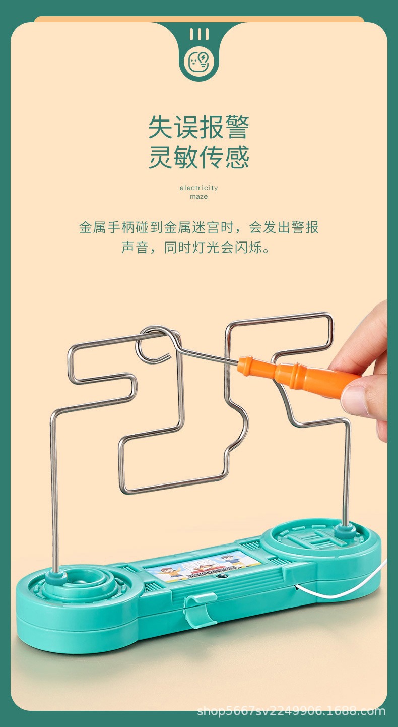 小廢物俱樂部 三合一 電流急急棒 3D電電碰迷宮 電碰迷宮 益智遊戲 電碰遊戲 桌遊 生日禮物 交換禮物 小廢物 | 蝦皮購物