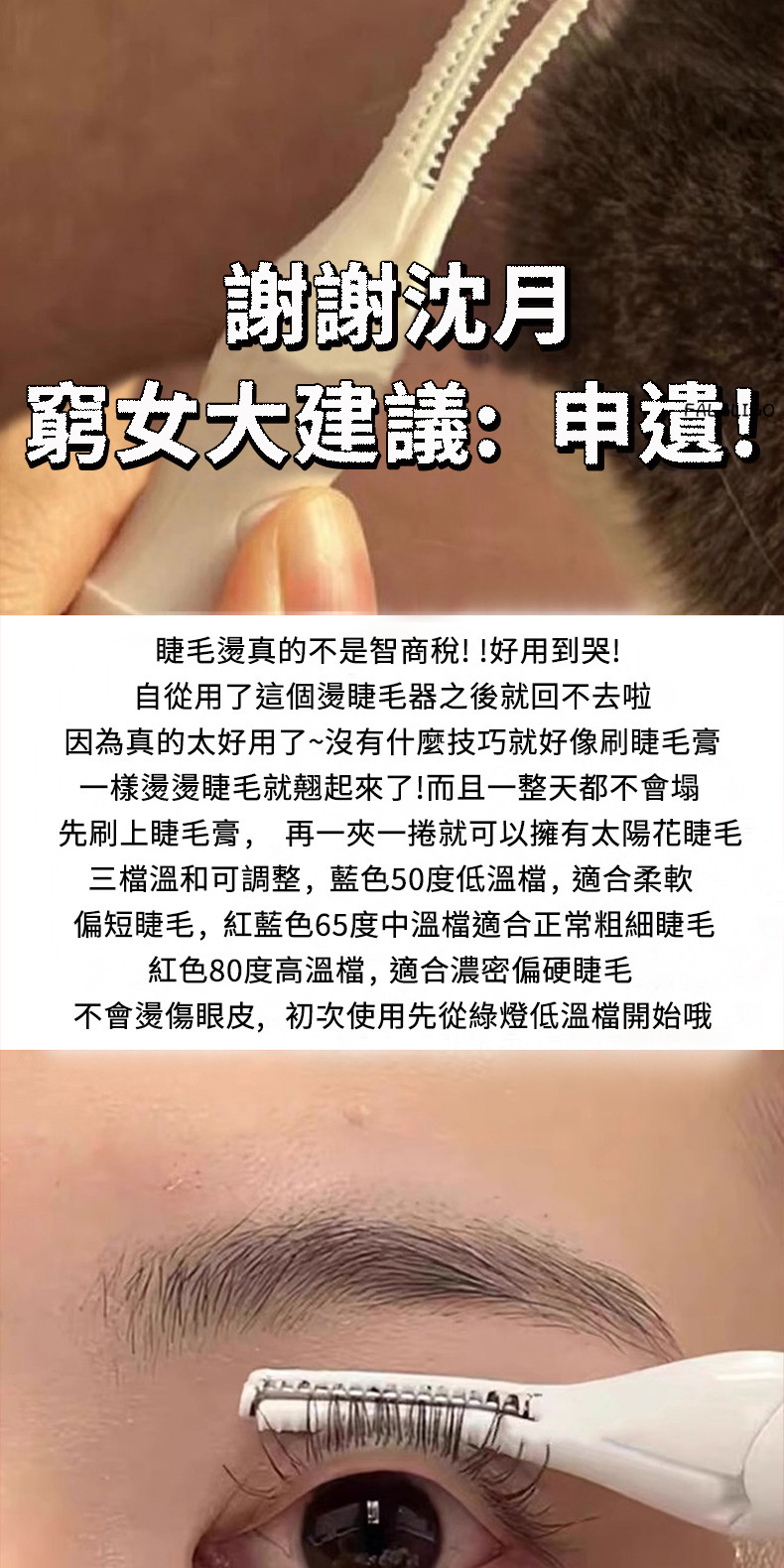 免膠假睫毛新手必備清單：這幾樣先準備好，才不會買了睫毛卻貼不好 (16/35)