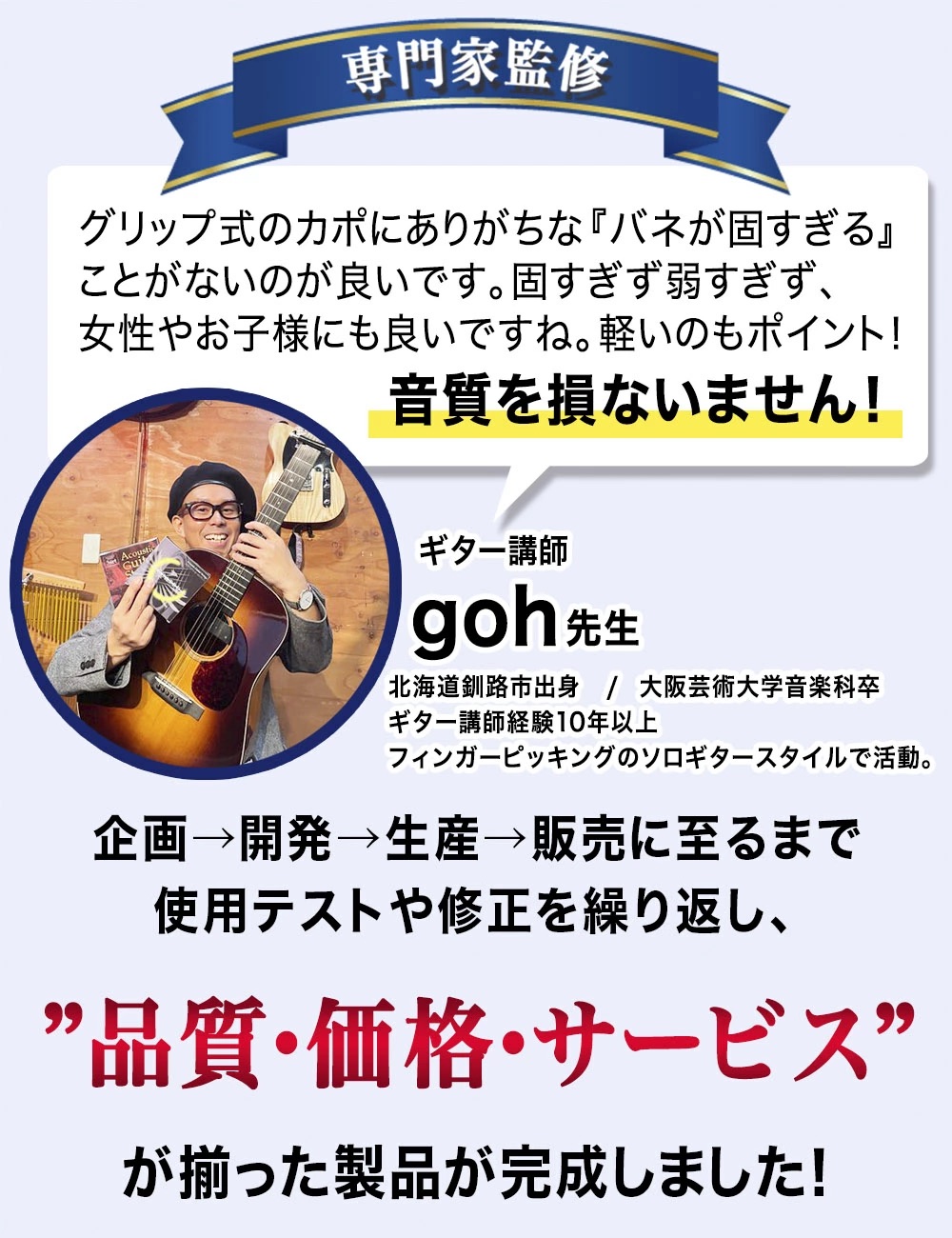 日本直送｜Phoenix吉他變調夾 TYPE R 日本職人監製 吉他 capo夾 三件套組 保養用纖維布 撥片 | 蝦皮購物