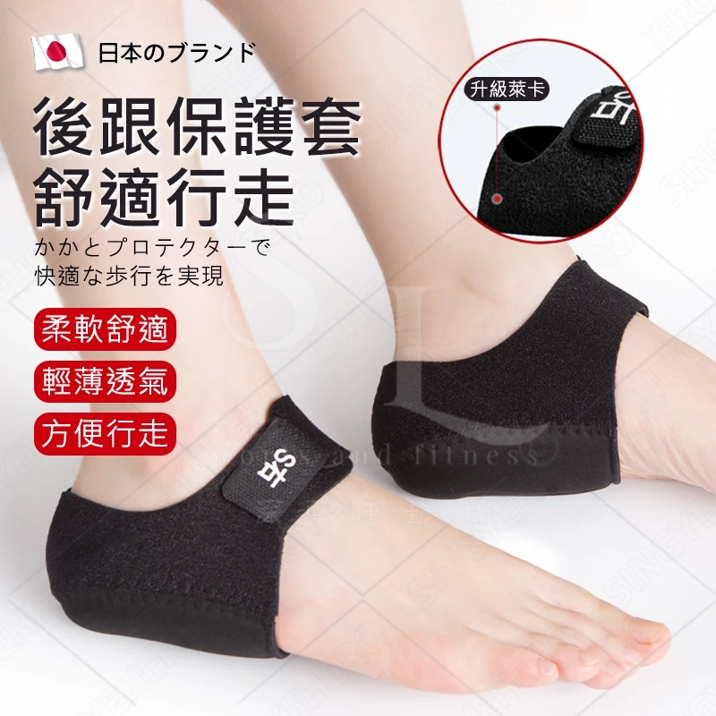台灣現貨 日本緩壓後跟保護套 矽膠足跟墊 腳後跟足底筋膜襪套 久站減壓緩震後腳跟墊 透氣吸汗 腳跟保護套 腳後跟鞋墊 | 蝦皮購物