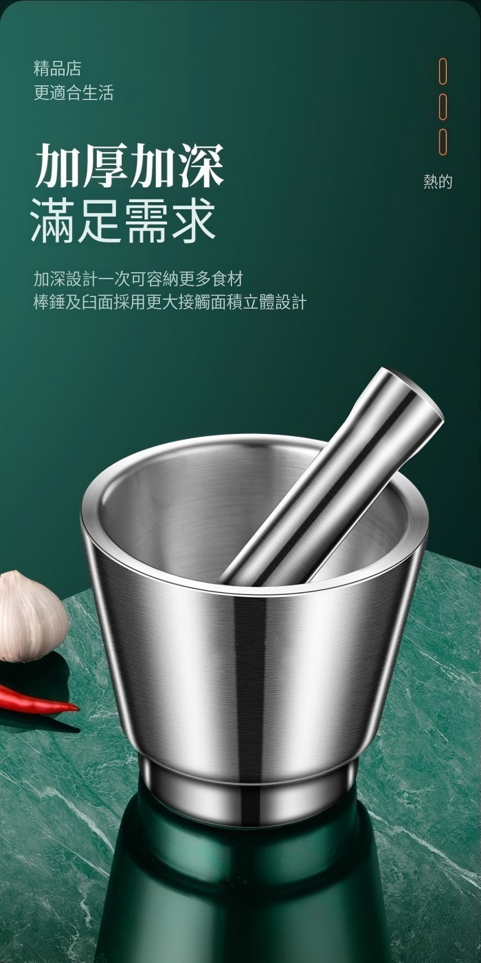 【台灣出貨】德國304不鏽鋼搗蒜器 加厚手動石臼子 搗碎罐 家用研鉢搗碎器 不鏽鋼杵臼 搗藥器 研磨器 磨藥器 搗盅 | 蝦皮購物