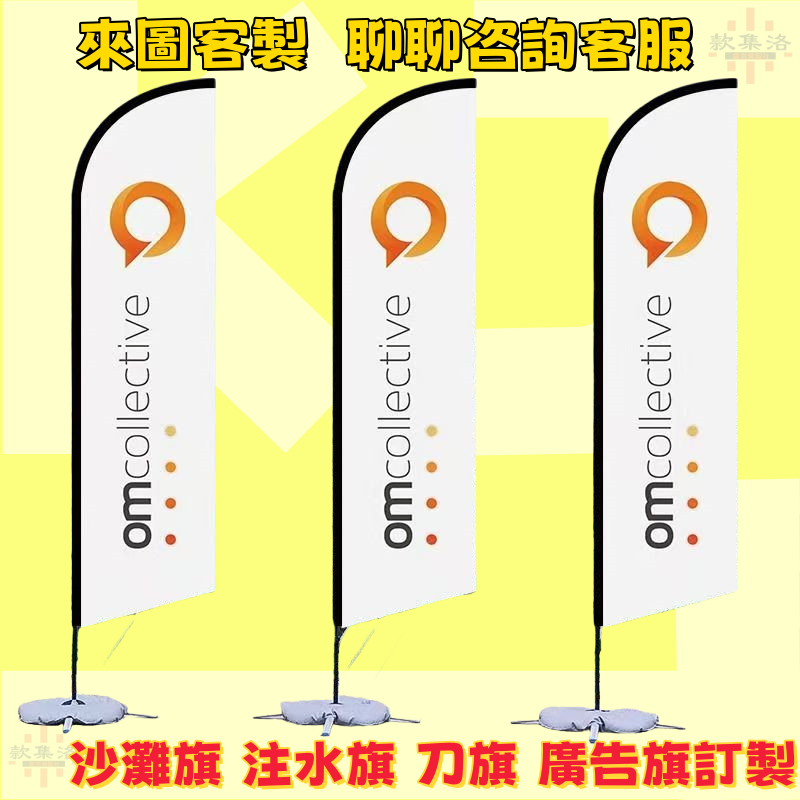 客製化沙灘旗 刀旗 水滴旗 廣告旗 訂製旗 旗幟訂製 客製化旗幟 旗幟定制 布旗彩旗 導游旗 領隊旗 應援旗訂製 手搖旗 | 蝦皮購物