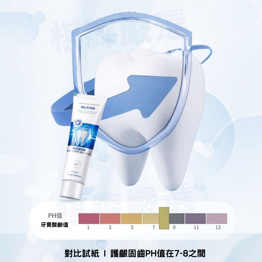 【再生硅科技💎】美白牙膏 SILICON 益生菌 護齦 再生矽牙膏 清新口氣 護齦防蛀 | 蝦皮購物
