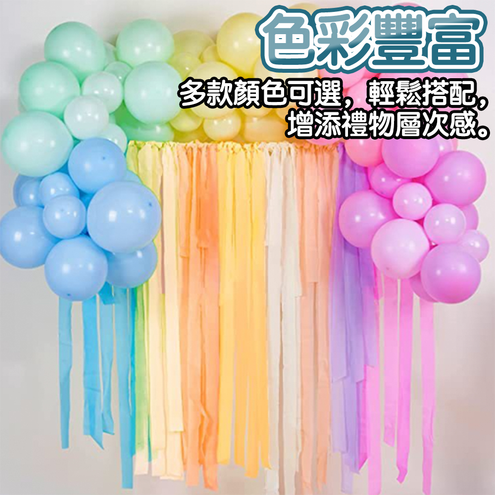 【台灣現貨-天天出】彩帶 彩帶捲 彩帶卷 皺紋紙 手拋彩帶 紙捲 球迷彩帶 冠軍彩帶 籃球比賽 棒球比賽 紙帶捲 | 蝦皮購物