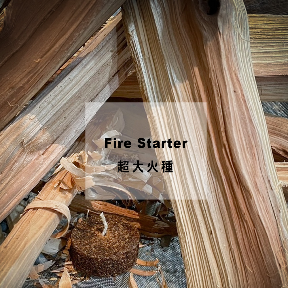 Fire Starter 超大火種-6入【好勢露營】棉繩火種 烤肉焚火台 炭精起火 烤肉生火 露營 營火助燃 起火種 | 蝦皮購物