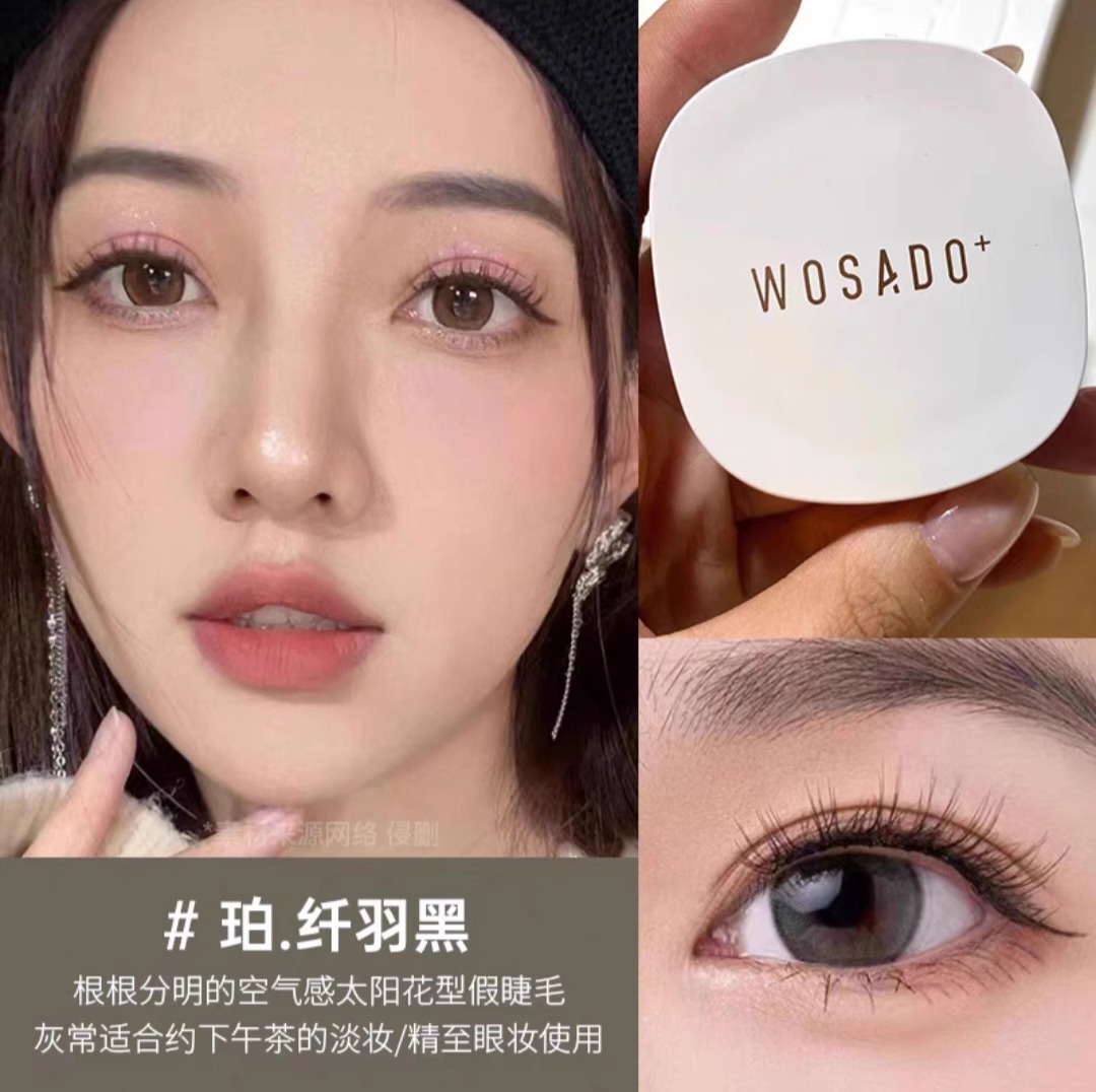 🌸WOSADO悅曈🌸纖羽黑纤羽棕小鹿睫氧氣清透日常磁吸睫毛磁吸假