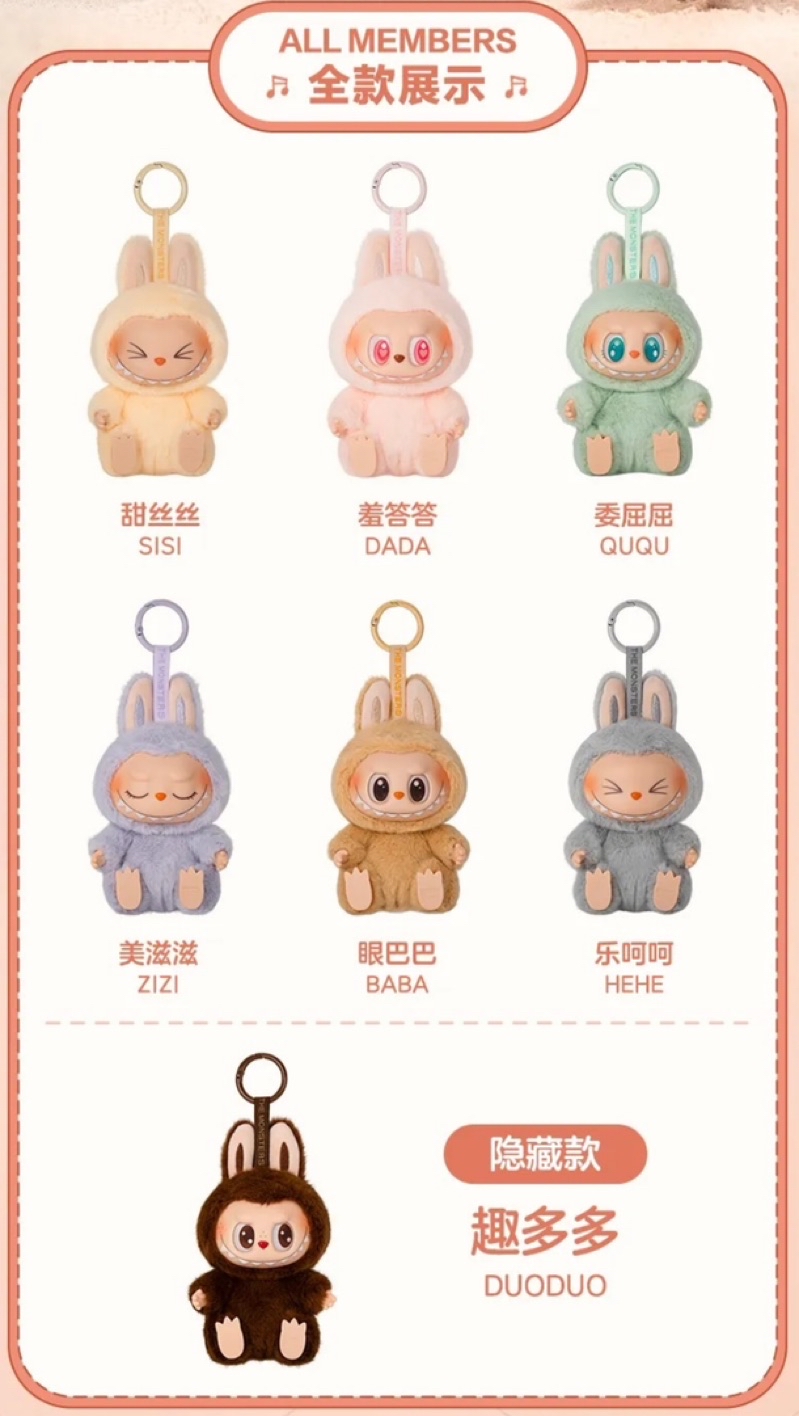 現貨🔥𝓚𝓒❤️‍🔥Labubu 泡泡瑪特有隱藏版趣多多保證正品