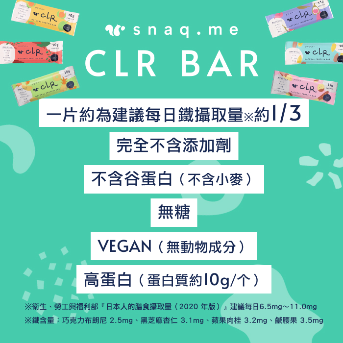 日本製 CLR BAR Clear Bar クリアバー スナックミー 蛋白棒 能量棒 10 包裝 完全不含添加劑 | 蝦皮購物