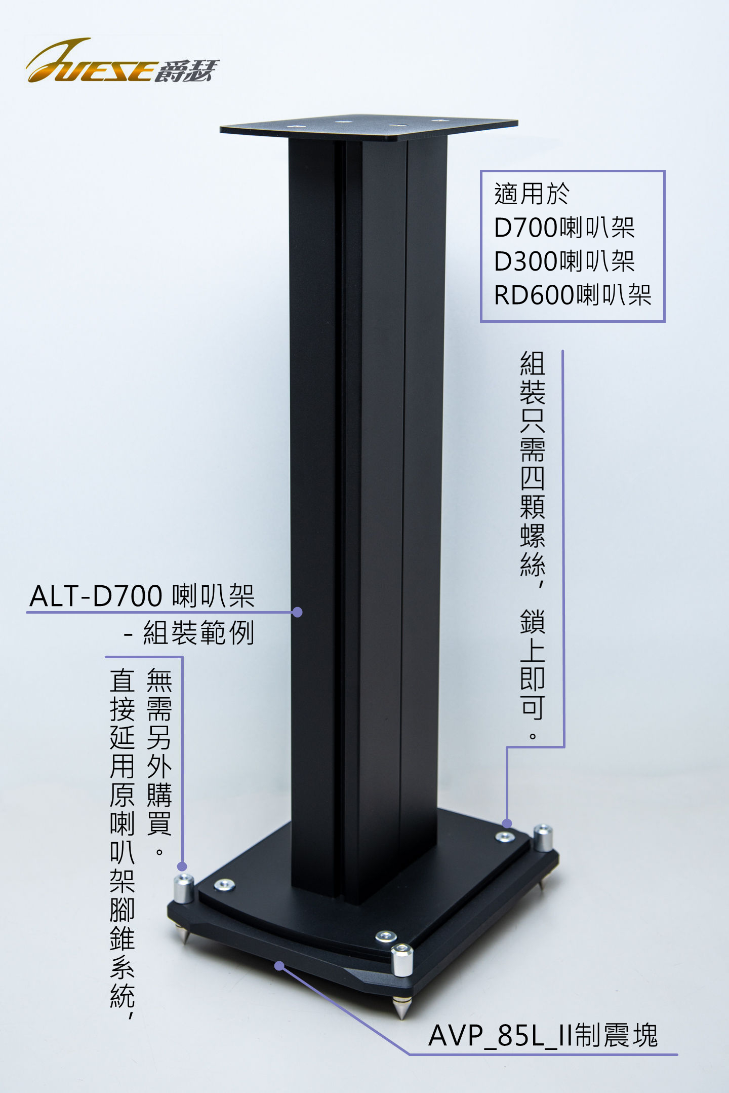 【爵瑟音響】AVP_85L_II制震塊-喇叭架灌砂外的唯一選擇 (KEF、Edifier、Dynaudio、黑金石 灌砂 | 蝦皮購物