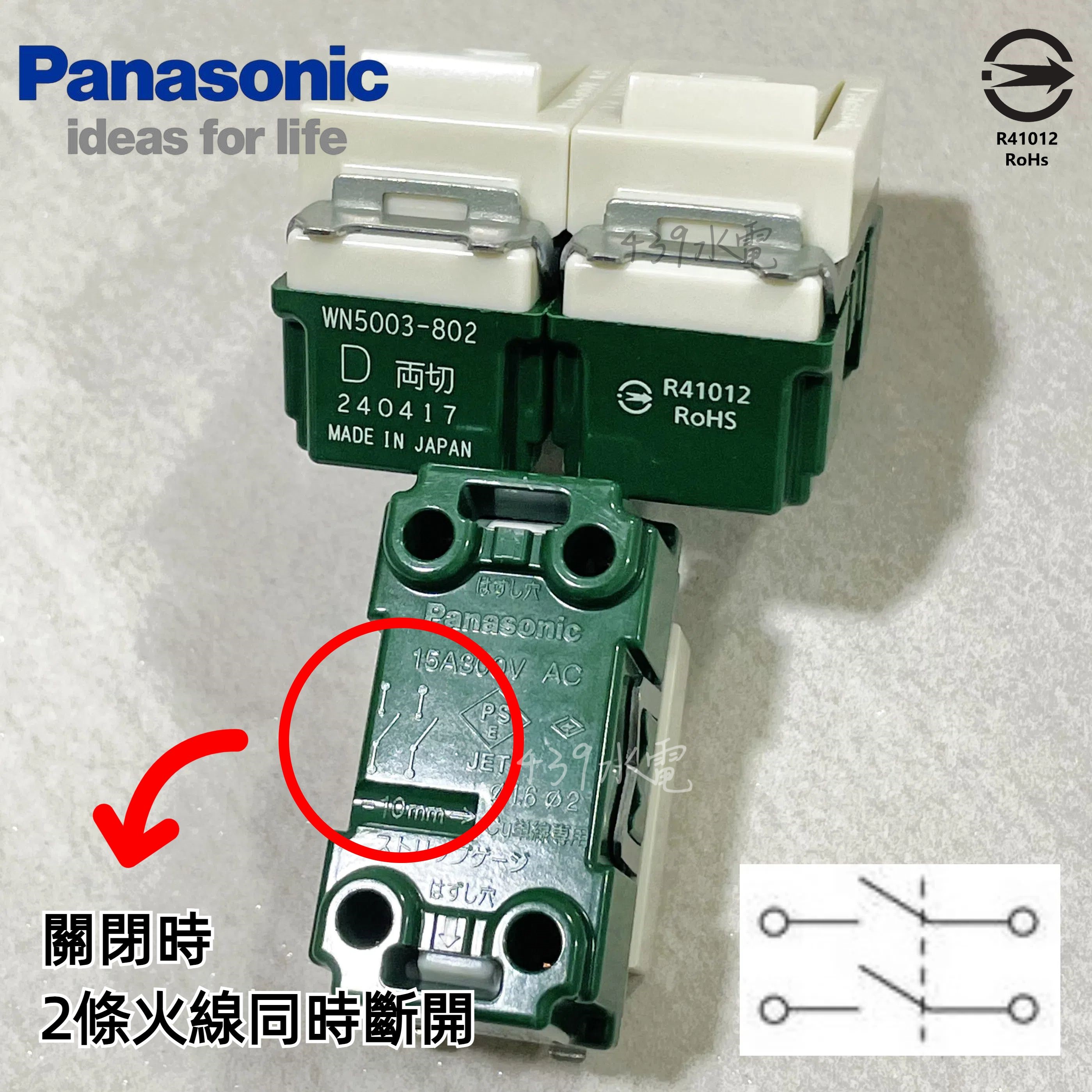 Panasonic 國際牌開關開關D 兩切開關雙切開關雙刀開關220V開關淘寶燈具淘寶用開關WN5003 | 蝦皮購物