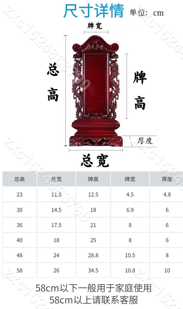 星期八🔥用品 木雕神位 神主牌位 祖宗牌位 靈位牌 道教用品 供奉牌位 排位供奉牌位刻字神位實🔥zxc1524863 | 蝦皮購物