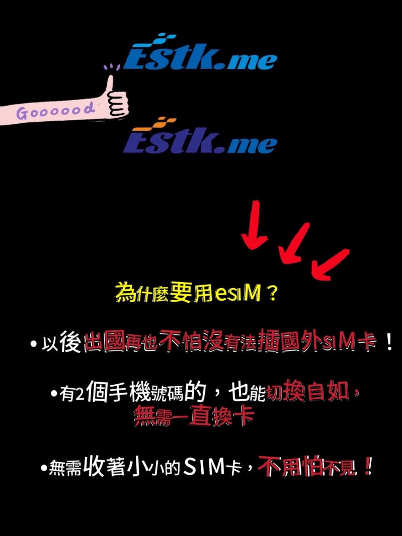 ESTK esim轉實體卡/蘋果/安卓/電腦均可寫入切換/可離線寫入 旅行超好用 | 蝦皮購物