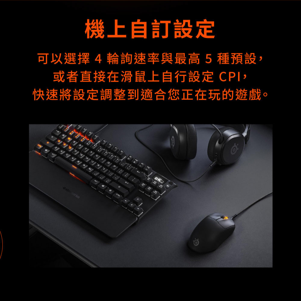 SteelSeries 賽睿 Prime【有線電競滑鼠】69g超輕量/光學滑鼠/TrueMove Pro感應器 | 蝦皮購物