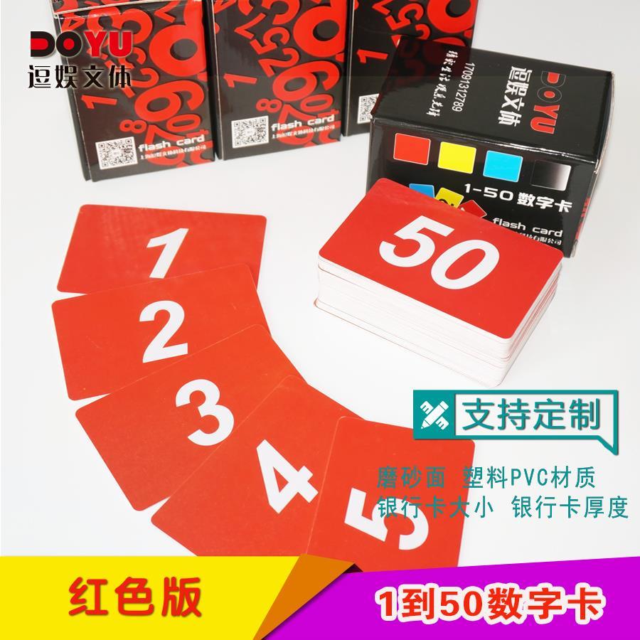 號碼牌 數字卡 數字牌 號碼單 1-100數字卡 排隊卡叫號卡數字卡定製1-100號碼牌積分卡記分卡防水記號卡塑料 | 蝦皮購物