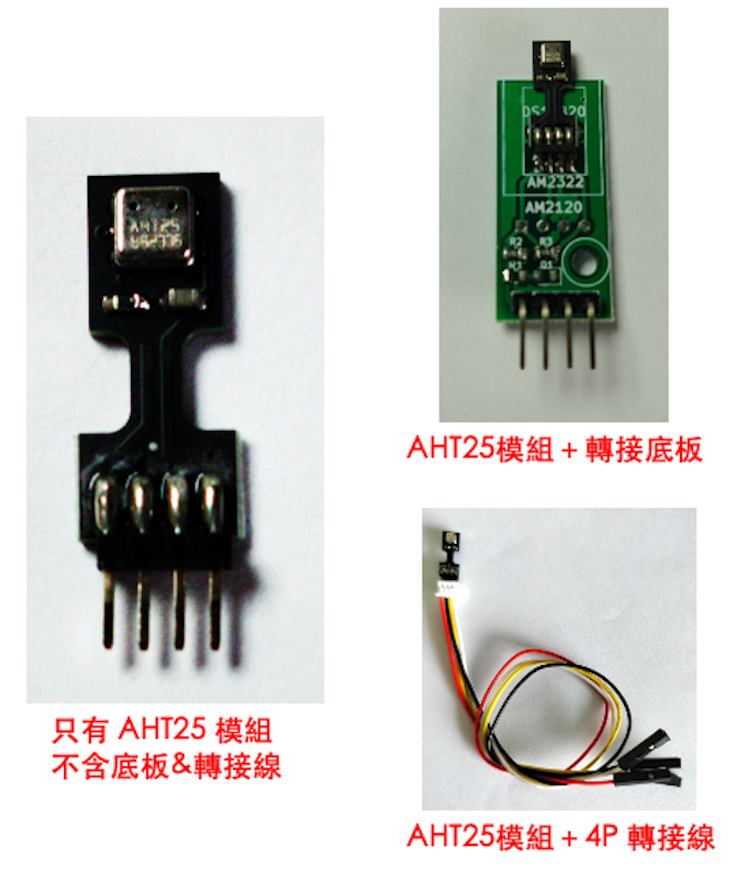 [芸庭樹 ] AHT25 DHT30 高精度温濕度感測 取代 DHT22 DHT11 AHT20 AM2322 | 蝦皮購物