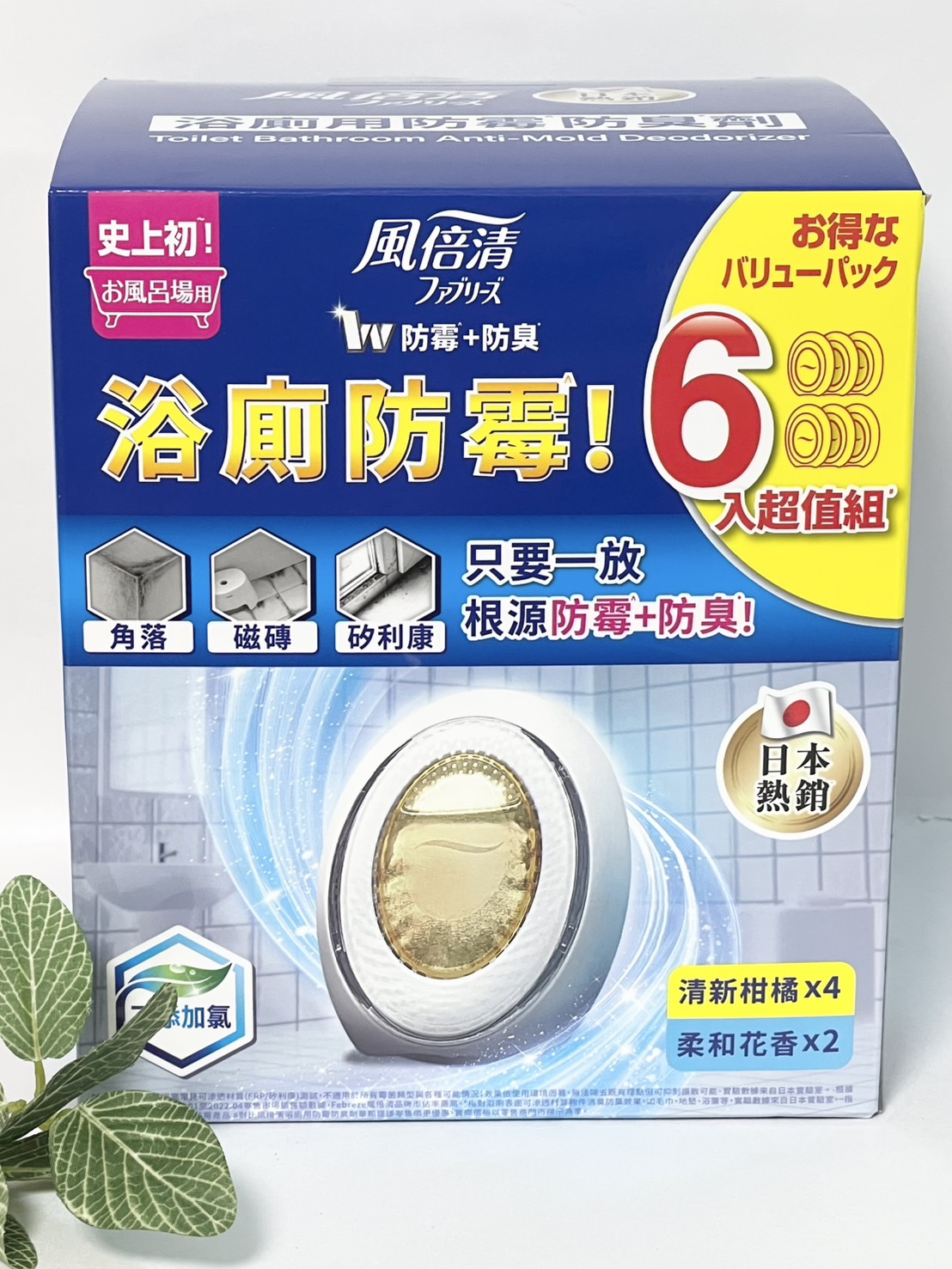風倍清👉浴廁防霉防臭劑 清新柑橘 / 柔和花香 日本暢銷NO.1 【好市多公司貨＆電子發票】《Costco 好市多》 | 蝦皮購物