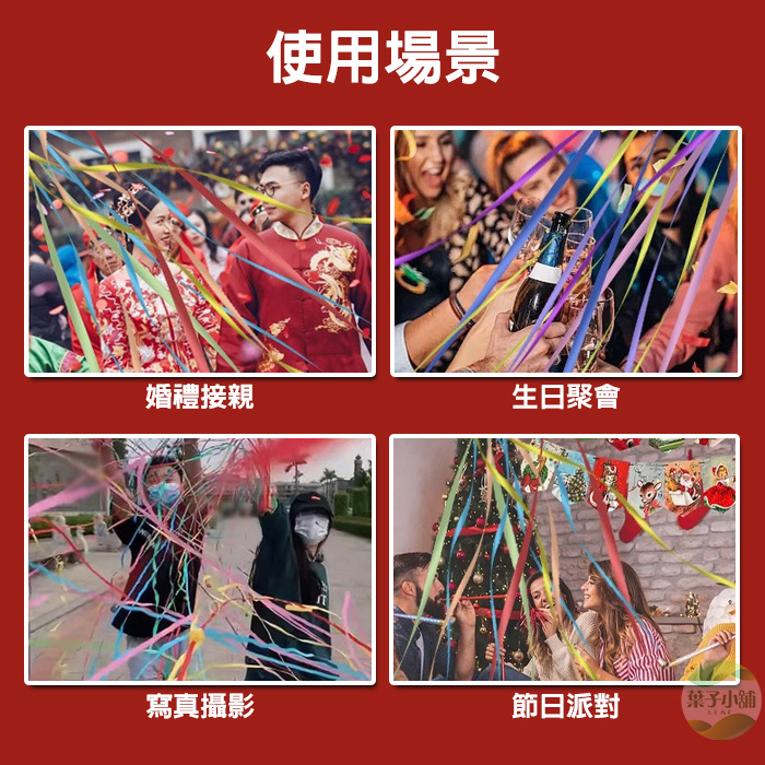 🔥隔日到貨🔥手拋彩帶球 禮砲 生日道具 生日彩帶 禮炮 派對佈置 結婚彩帶 求婚彩帶 氣氛道具 無需清理彩帶 蜘蛛絲飄帶 | 蝦皮購物
