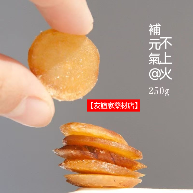 【友誼家藥材店】養生人參蜜片 鮮即食人參人椮片切片 泡水長白山鮮參片非紅參補元氣 | 蝦皮購物