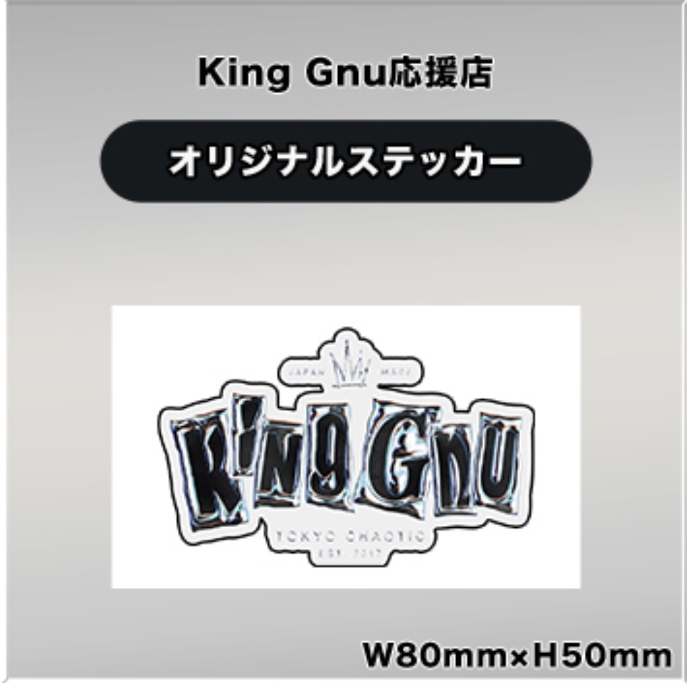 maru Dome Tour THE GREATEST UNKNOWN… MIRROR (King Gnu Dome Tour THE GREATEST UNKNOWN at TOKYO