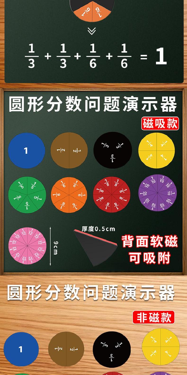 🌈「學校專用」科學教具 分數問題演示器磁性分數片圓形EVA海綿盤國小數學分數的認識教具 | 蝦皮購物