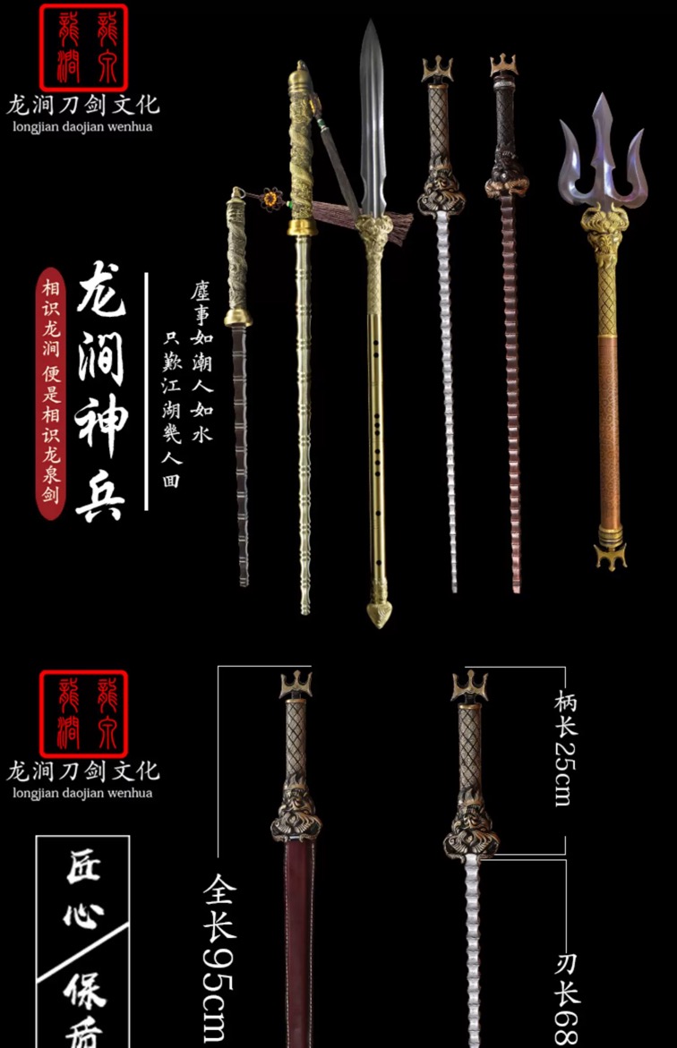 龍泉龍澗神兵刀劍亢龍鐧魔戟鞭鐧花紋鋼羽毛紋馬槊手工鍛打未開刃 | 蝦皮購物