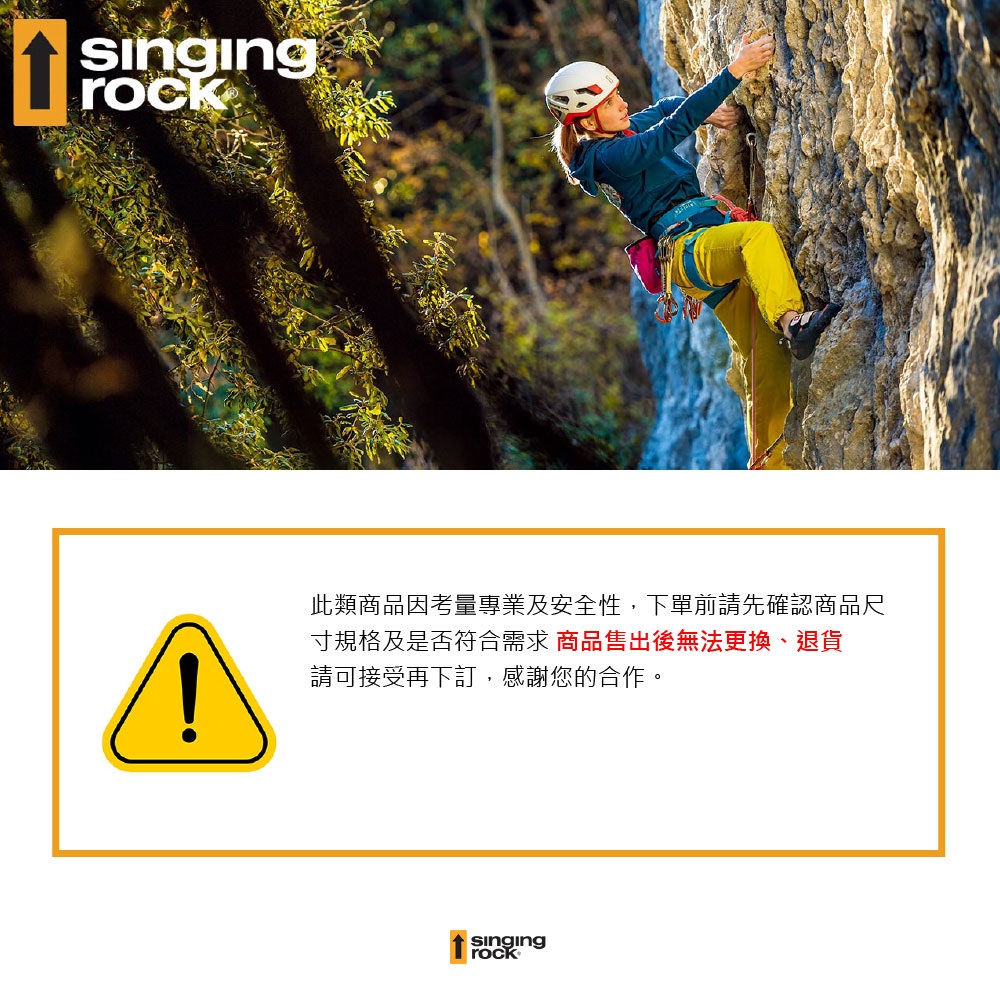 Singing Rock ROPE PROTECTOR 50cm/70cm/100cm繩索保護套/W8100B 攀岩攀樹 | 蝦皮購物