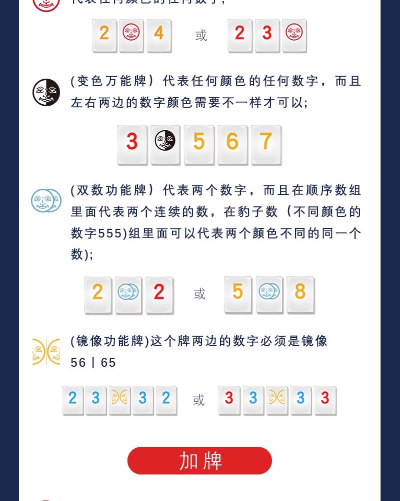 【台灣現貨】拉密 數字牌遊戲 以色列麻將 益智桌遊 特大字版 親子桌遊 拉密桌遊 變臉版 拉米 數字遊戲 桌遊 | 蝦皮購物