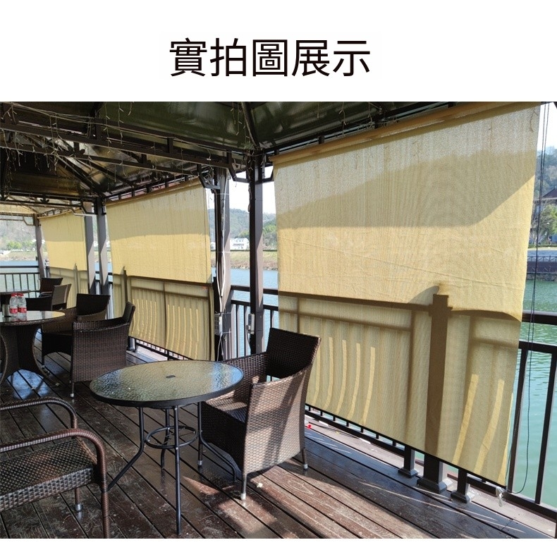 陽臺捲簾 戶外室外庭院 遮陽捲簾 遮光手拉升降卷簾窗簾 防水擋風防塵 免打孔 卷簾 拉簾 陽台 免打孔可開發票+客製尺寸 | 蝦皮購物