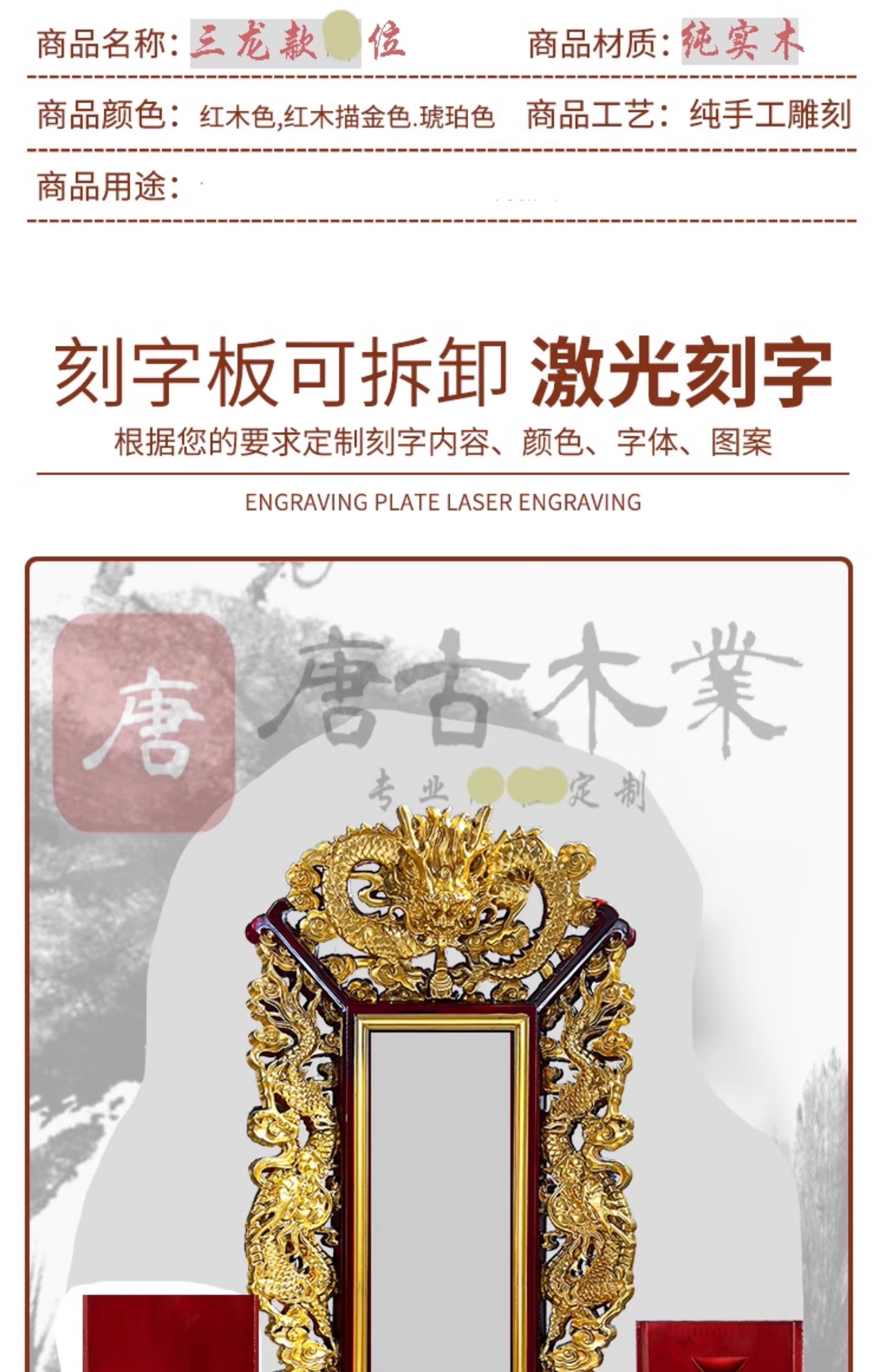 刻字神牌位 客製 純實木 神主牌 三龍高端款 保家排位 宗親牌 國運祈福祿位 紅木齋天供天位 | 蝦皮購物