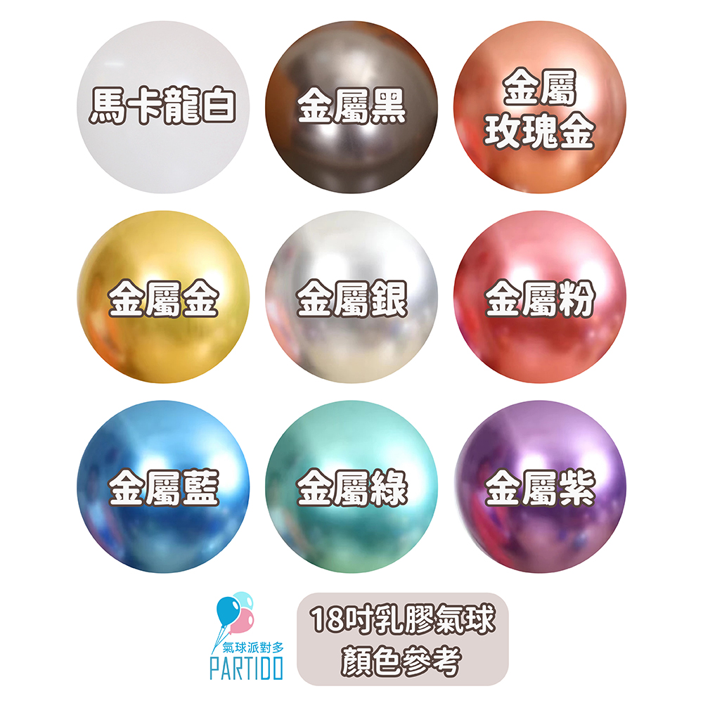 氣球派對多🎉客製化 LOGO氣球 客製化氣球 廣告氣球 鋁膜氣球 波波球 乳膠氣球 開幕氣球 店面佈置 開幕佈置 氣球 | 蝦皮購物