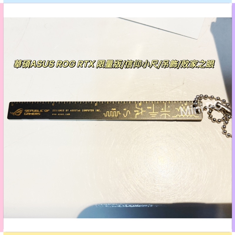 🔥全新現貨🔥華碩ASUS ROG RTX限量版/原廠正貨/ROG信仰尺/吊飾/敗家之眼/華碩ASUS信仰/MiniPC | 蝦皮購物