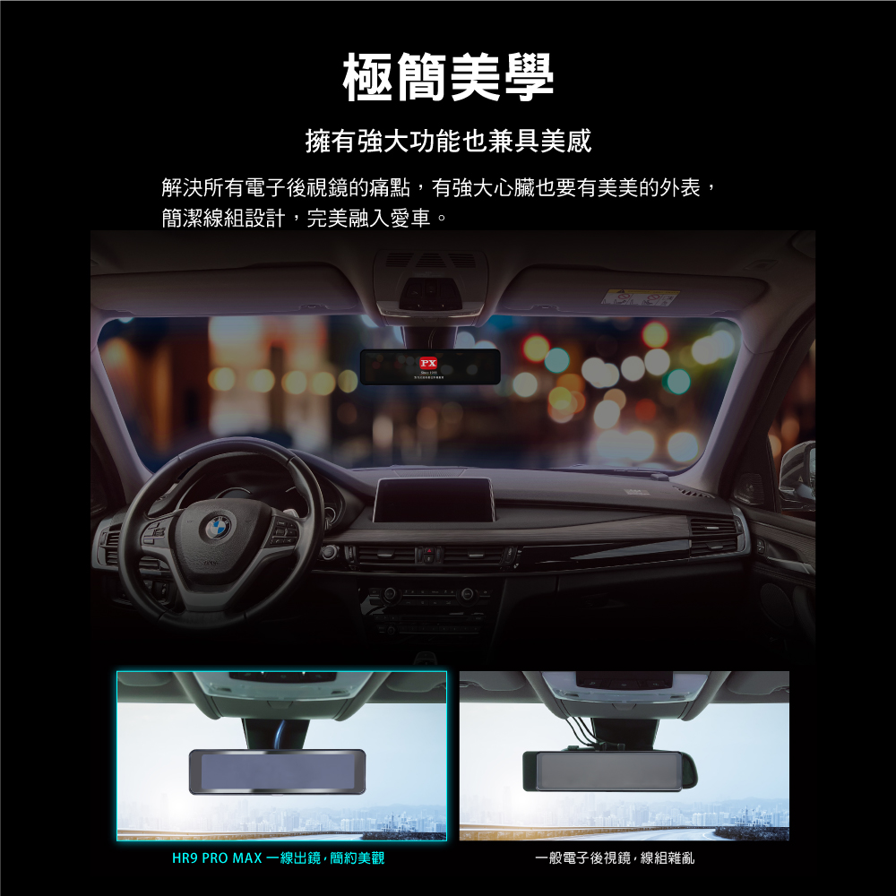 PX 大通HR9 PRO MAX 送到府安裝三年保固汽車雙鏡HDR 電子後視鏡行車記錄器紀錄器| 蝦皮購物