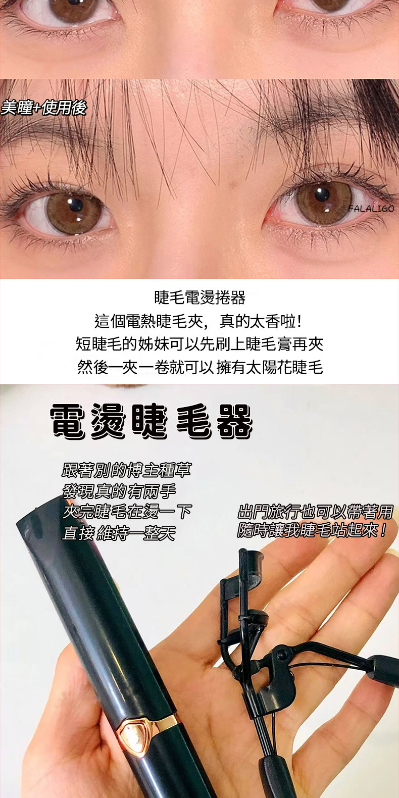 免膠假睫毛新手必備清單：這幾樣先準備好，才不會買了睫毛卻貼不好 (23/35)